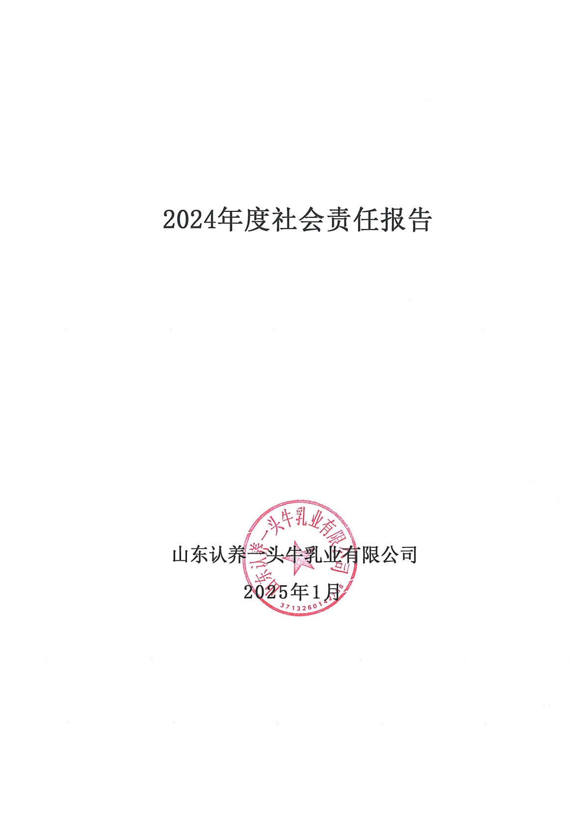 20250424171536117