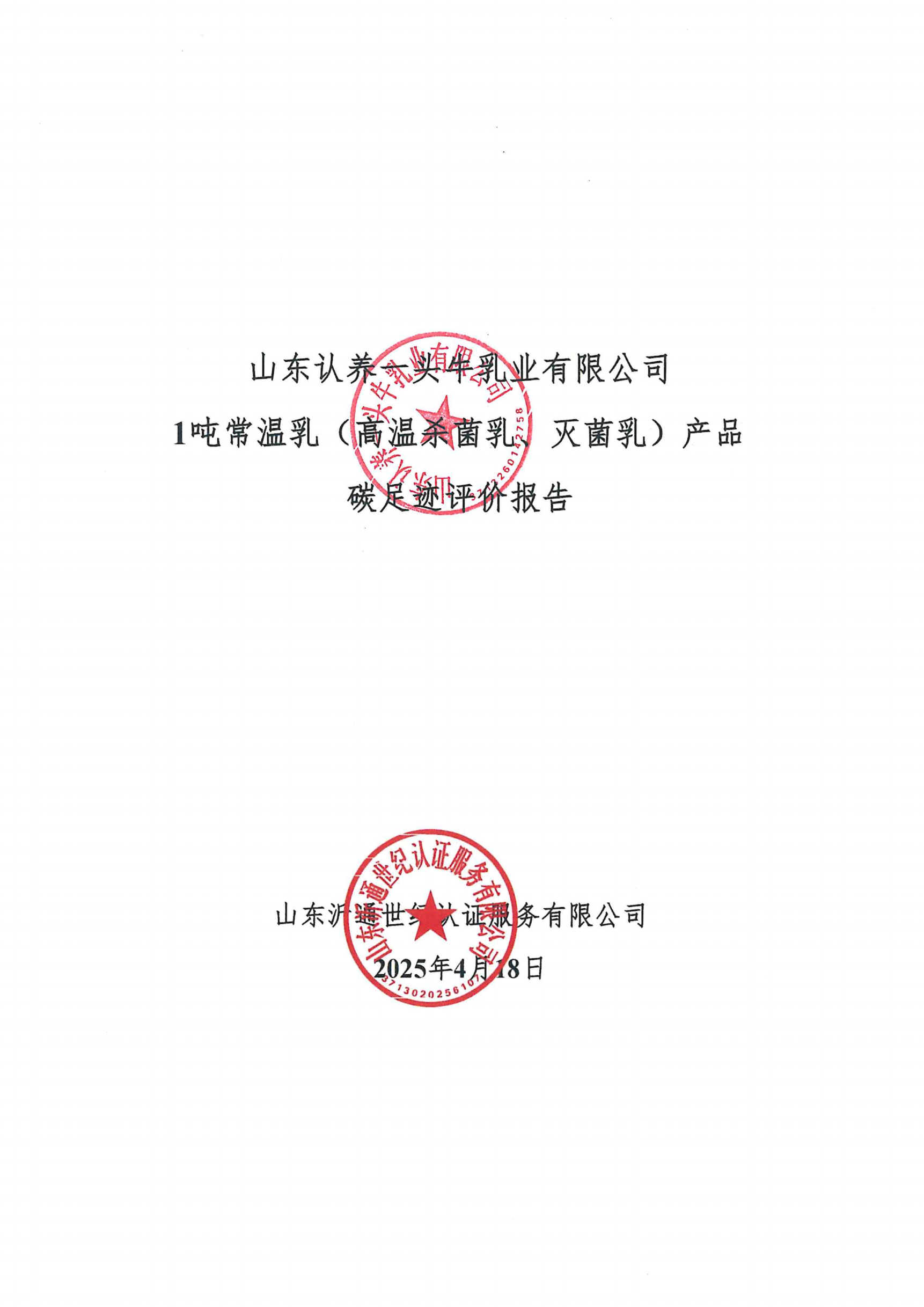 20250522151830142